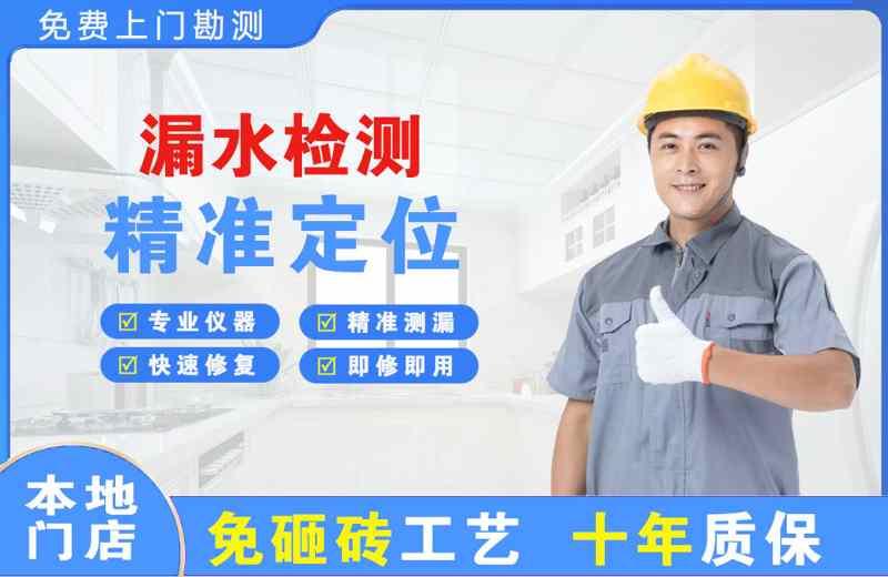 靖安漏水检测精准定位